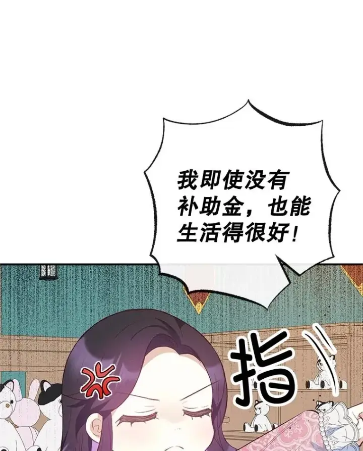 漫画《我在恶魔家的受宠生活》35.达成雇佣关系第76张图