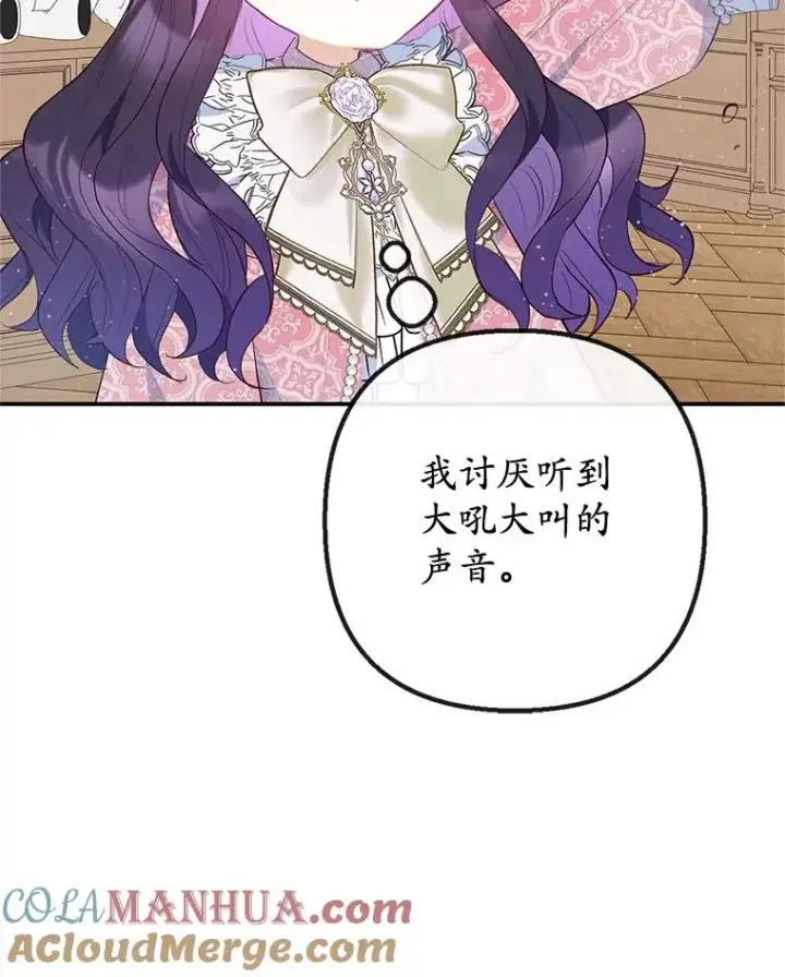 漫画《我在恶魔家的受宠生活》35.达成雇佣关系第77张图