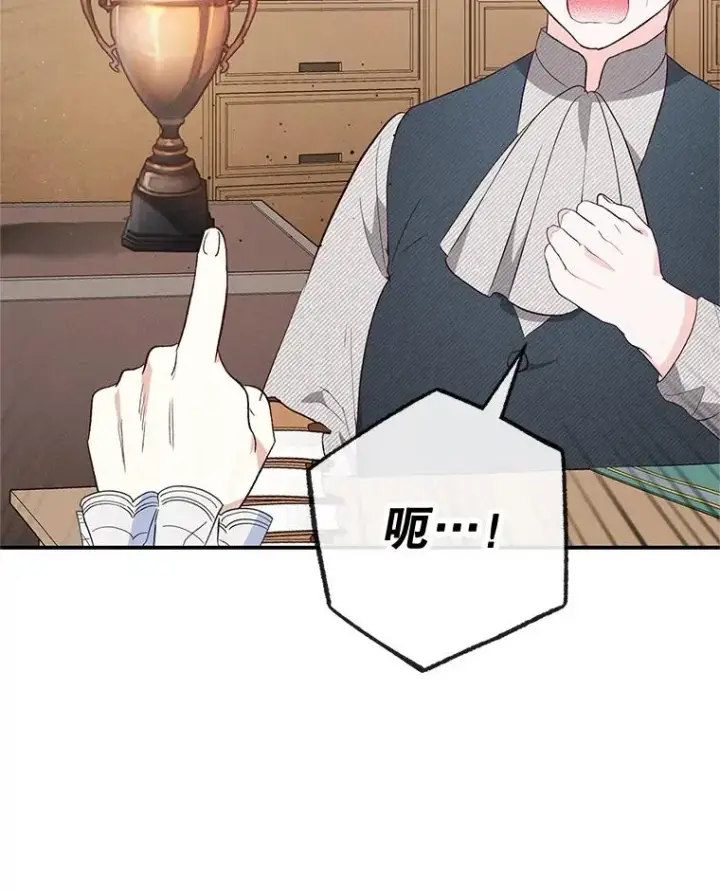 漫画《我在恶魔家的受宠生活》35.达成雇佣关系第79张图