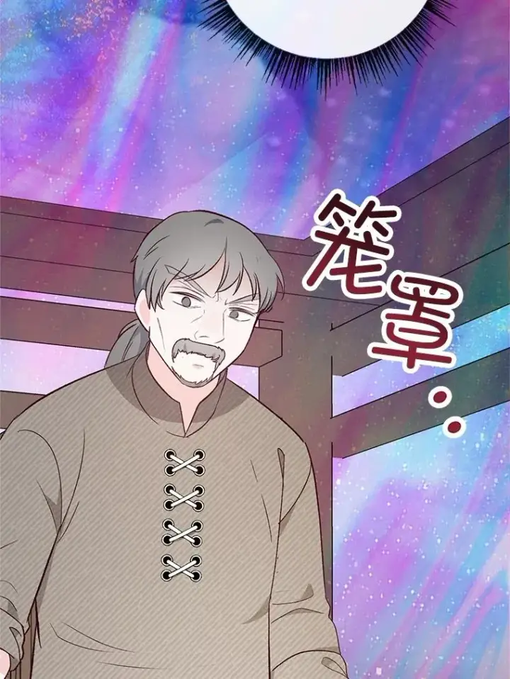 漫画《我在恶魔家的受宠生活》35.达成雇佣关系第8张图