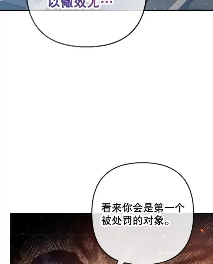 漫画《我在恶魔家的受宠生活》35.达成雇佣关系第84张图