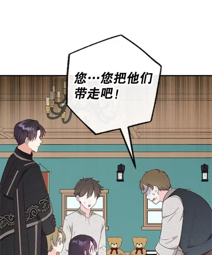 漫画《我在恶魔家的受宠生活》35.达成雇佣关系第88张图