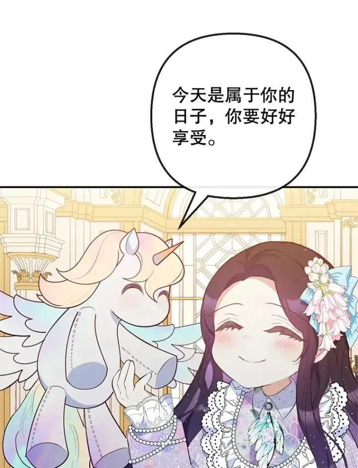 漫画《我在恶魔家的受宠生活》36.熟悉宾客第100张图