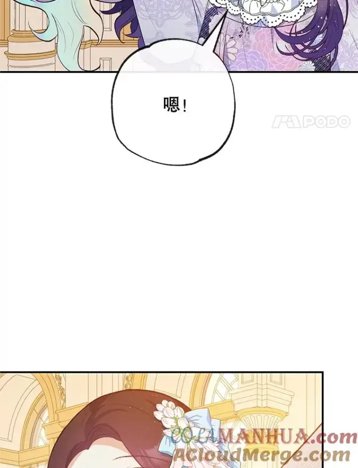 漫画《我在恶魔家的受宠生活》36.熟悉宾客第101张图
