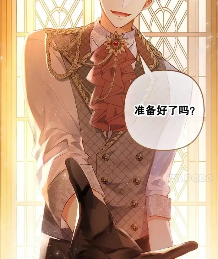 漫画《我在恶魔家的受宠生活》36.熟悉宾客第104张图