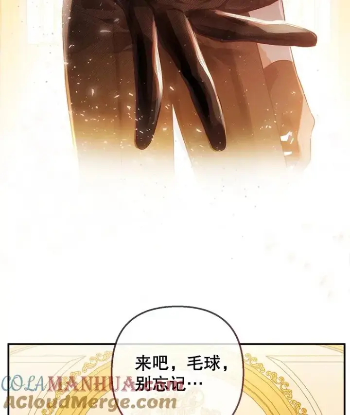 漫画《我在恶魔家的受宠生活》36.熟悉宾客第105张图