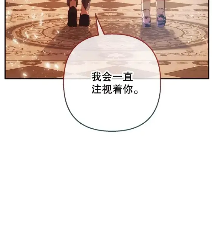 漫画《我在恶魔家的受宠生活》36.熟悉宾客第107张图