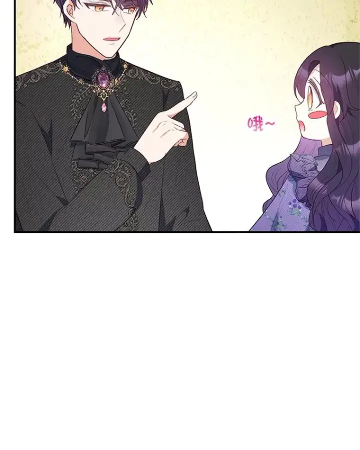 漫画《我在恶魔家的受宠生活》36.熟悉宾客第12张图