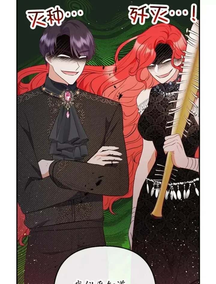 漫画《我在恶魔家的受宠生活》36.熟悉宾客第15张图