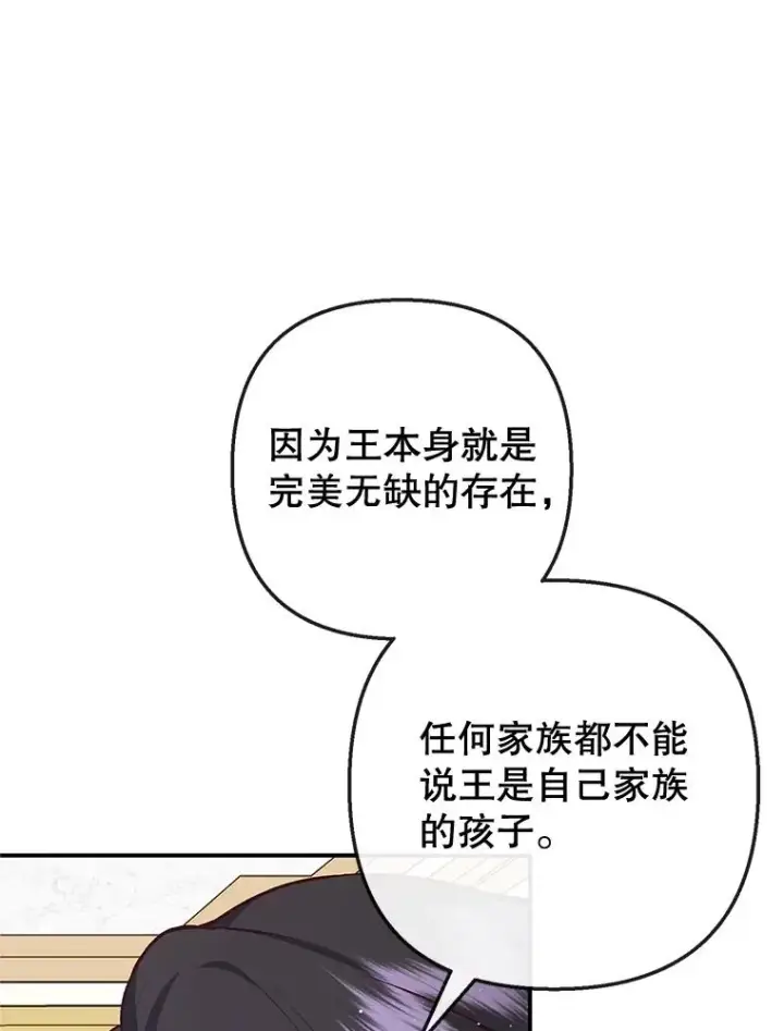 漫画《我在恶魔家的受宠生活》36.熟悉宾客第18张图