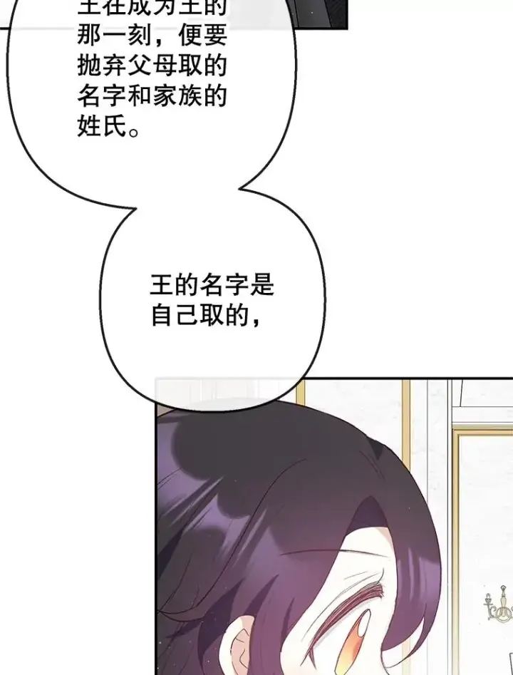 漫画《我在恶魔家的受宠生活》36.熟悉宾客第20张图
