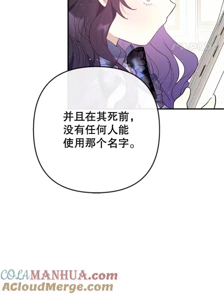 漫画《我在恶魔家的受宠生活》36.熟悉宾客第21张图