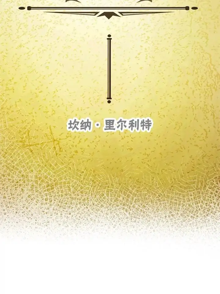 漫画《我在恶魔家的受宠生活》36.熟悉宾客第32张图