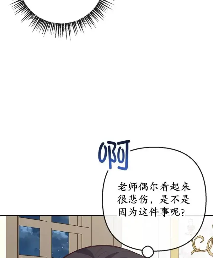 漫画《我在恶魔家的受宠生活》36.熟悉宾客第38张图