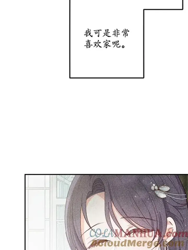 漫画《我在恶魔家的受宠生活》36.熟悉宾客第49张图