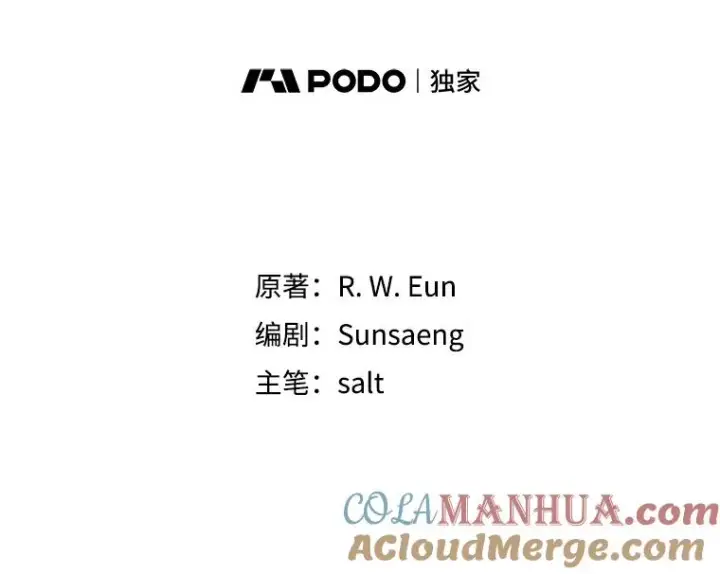 漫画《我在恶魔家的受宠生活》36.熟悉宾客第57张图
