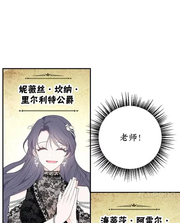 漫画《我在恶魔家的受宠生活》36.熟悉宾客第7张图