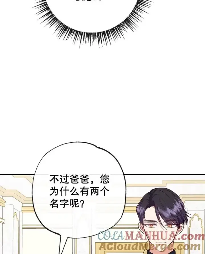 漫画《我在恶魔家的受宠生活》36.熟悉宾客第9张图