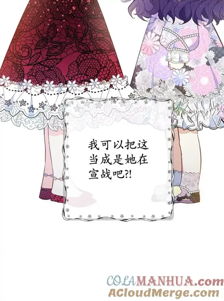 漫画《我在恶魔家的受宠生活》37.贺宴开始第101张图