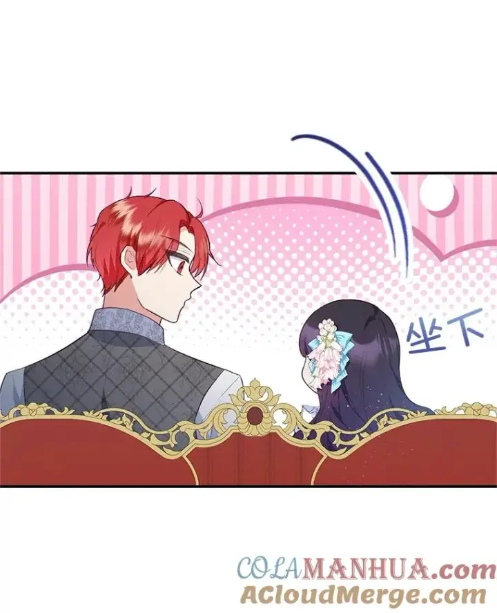 漫画《我在恶魔家的受宠生活》37.贺宴开始第13张图