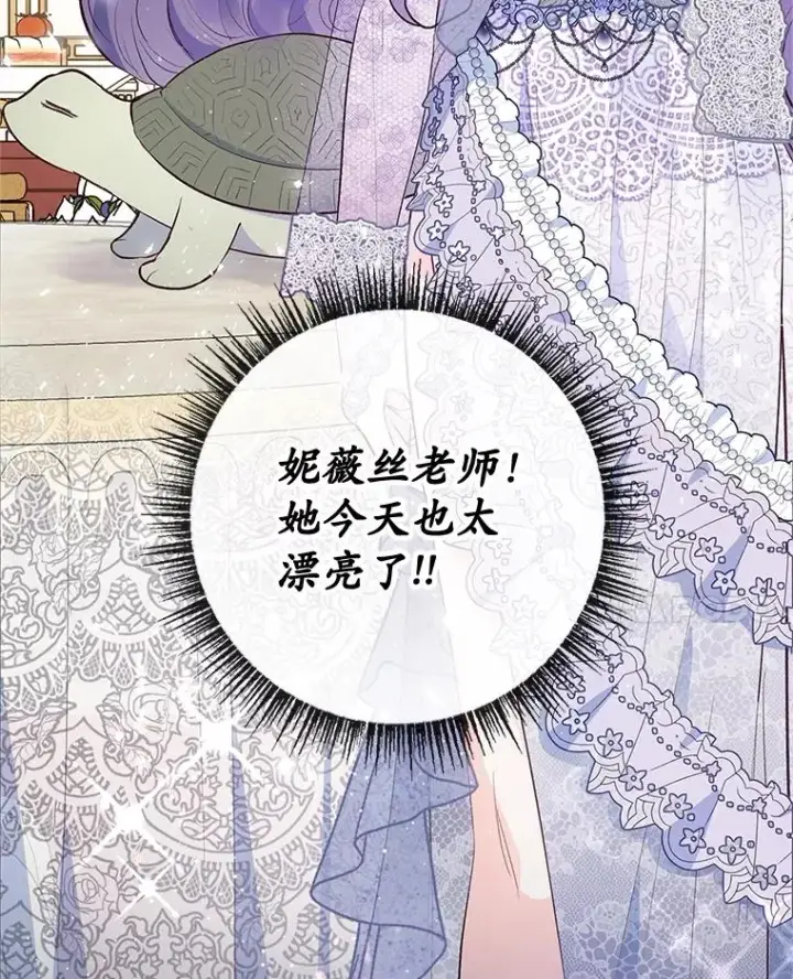 漫画《我在恶魔家的受宠生活》37.贺宴开始第18张图