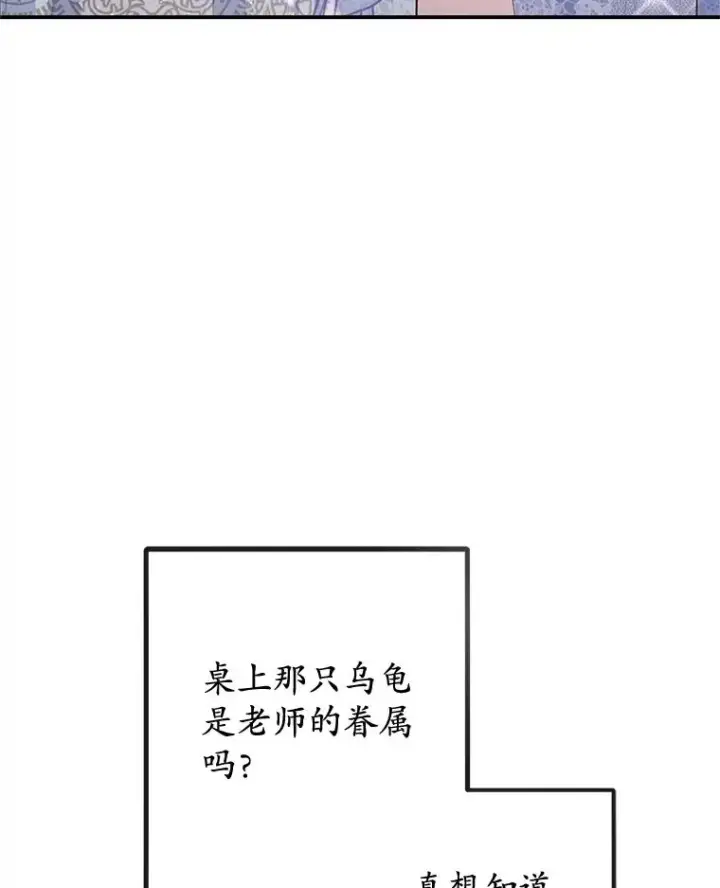 漫画《我在恶魔家的受宠生活》37.贺宴开始第19张图