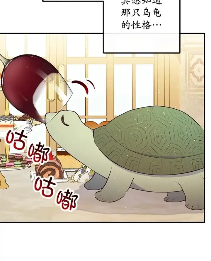 漫画《我在恶魔家的受宠生活》37.贺宴开始第20张图