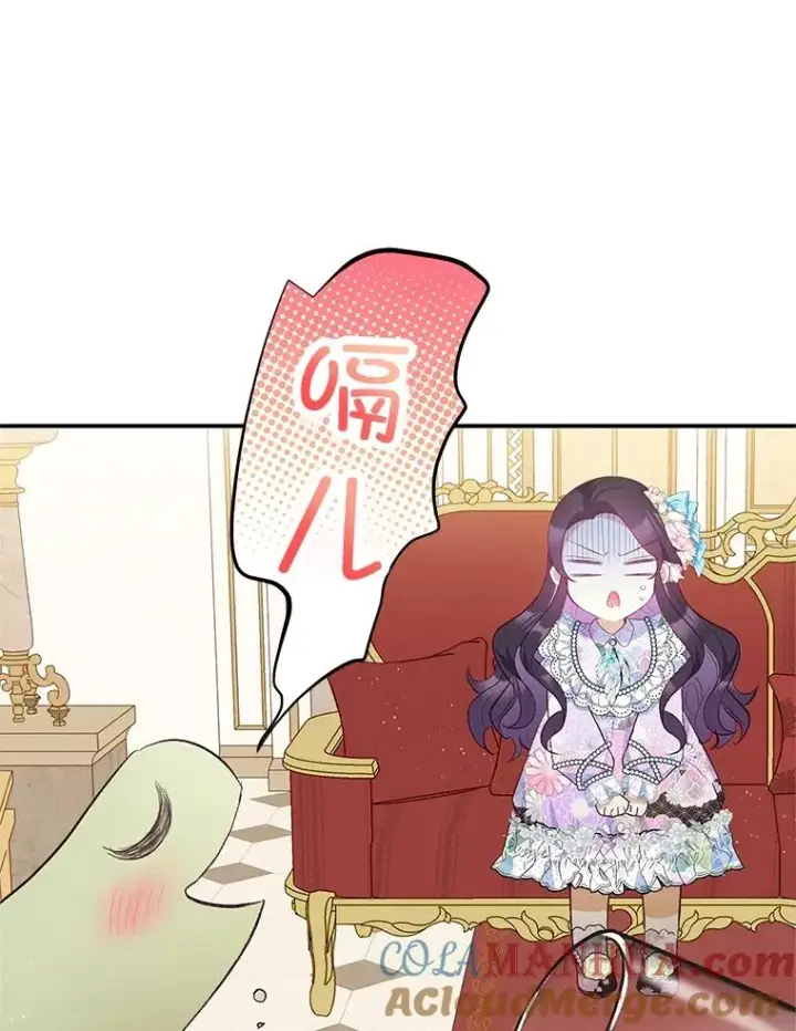 漫画《我在恶魔家的受宠生活》37.贺宴开始第21张图