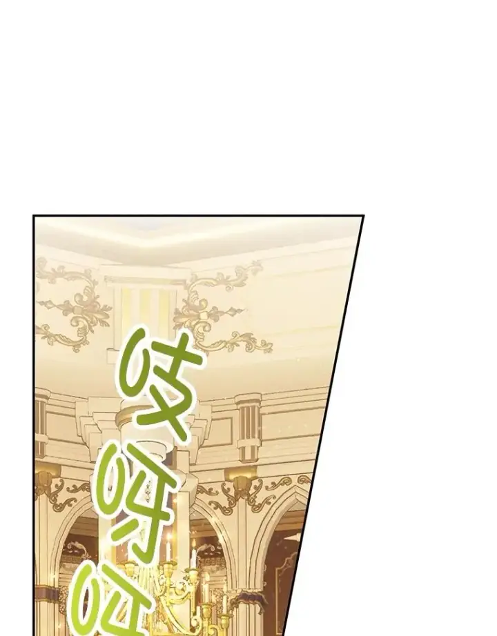 漫画《我在恶魔家的受宠生活》37.贺宴开始第3张图