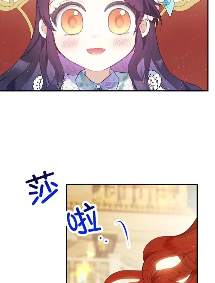 漫画《我在恶魔家的受宠生活》37.贺宴开始第32张图