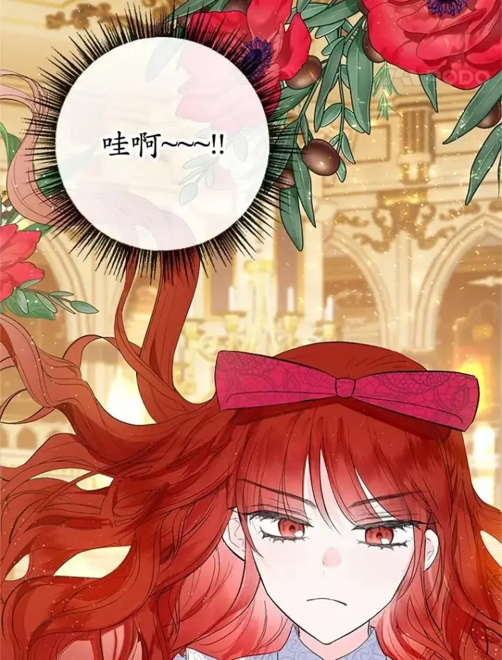 漫画《我在恶魔家的受宠生活》37.贺宴开始第35张图