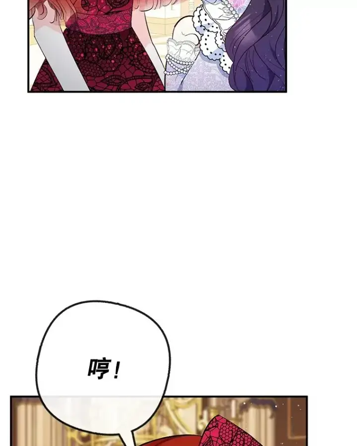 漫画《我在恶魔家的受宠生活》37.贺宴开始第39张图