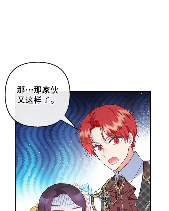 漫画《我在恶魔家的受宠生活》37.贺宴开始第42张图