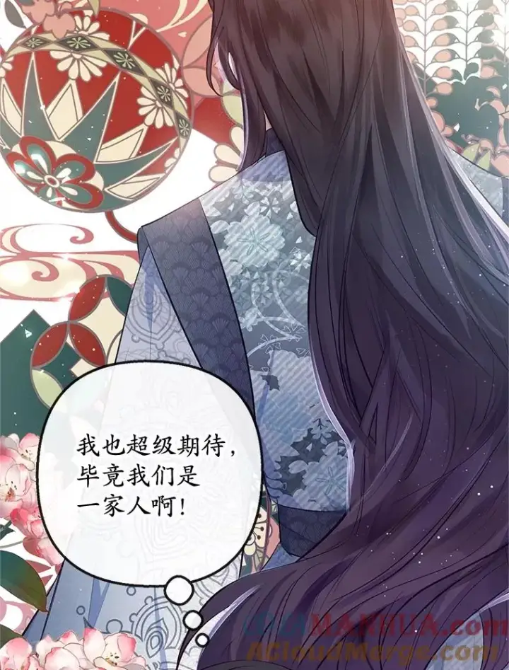 漫画《我在恶魔家的受宠生活》37.贺宴开始第49张图