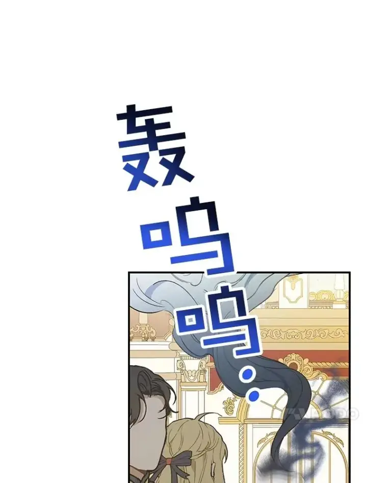 漫画《我在恶魔家的受宠生活》37.贺宴开始第51张图