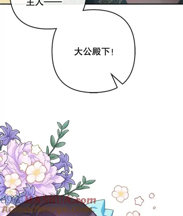 漫画《我在恶魔家的受宠生活》37.贺宴开始第57张图