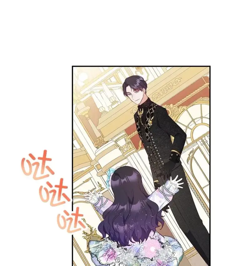 漫画《我在恶魔家的受宠生活》37.贺宴开始第59张图