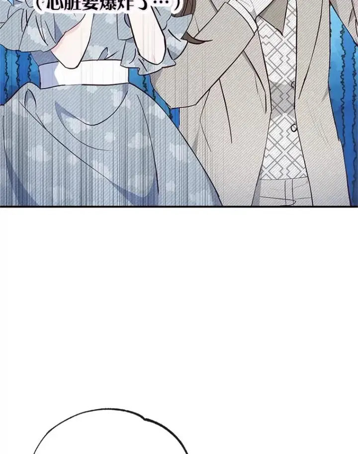 漫画《我在恶魔家的受宠生活》37.贺宴开始第71张图