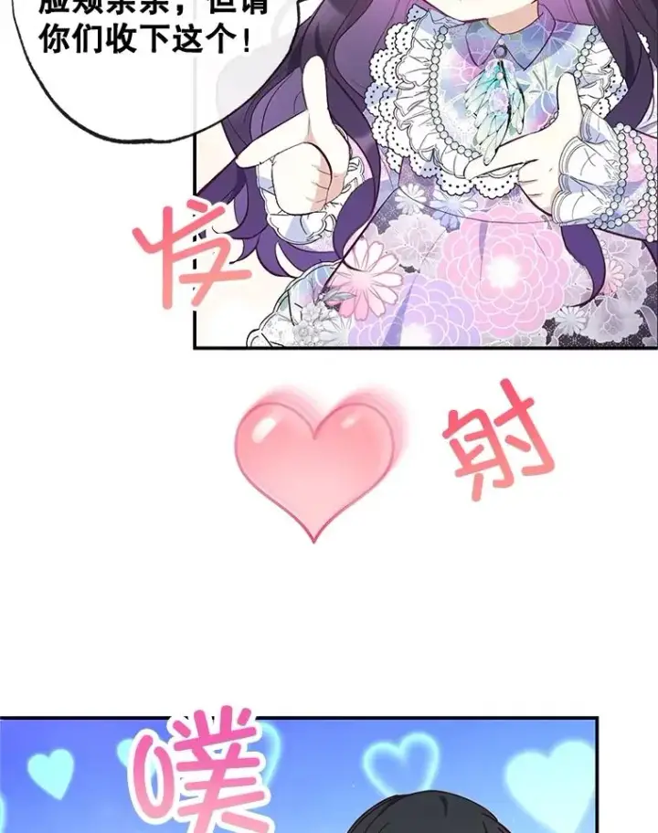 漫画《我在恶魔家的受宠生活》37.贺宴开始第74张图
