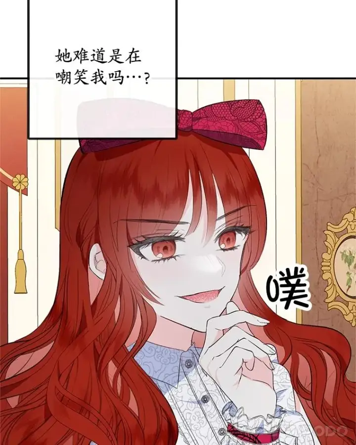 漫画《我在恶魔家的受宠生活》37.贺宴开始第86张图