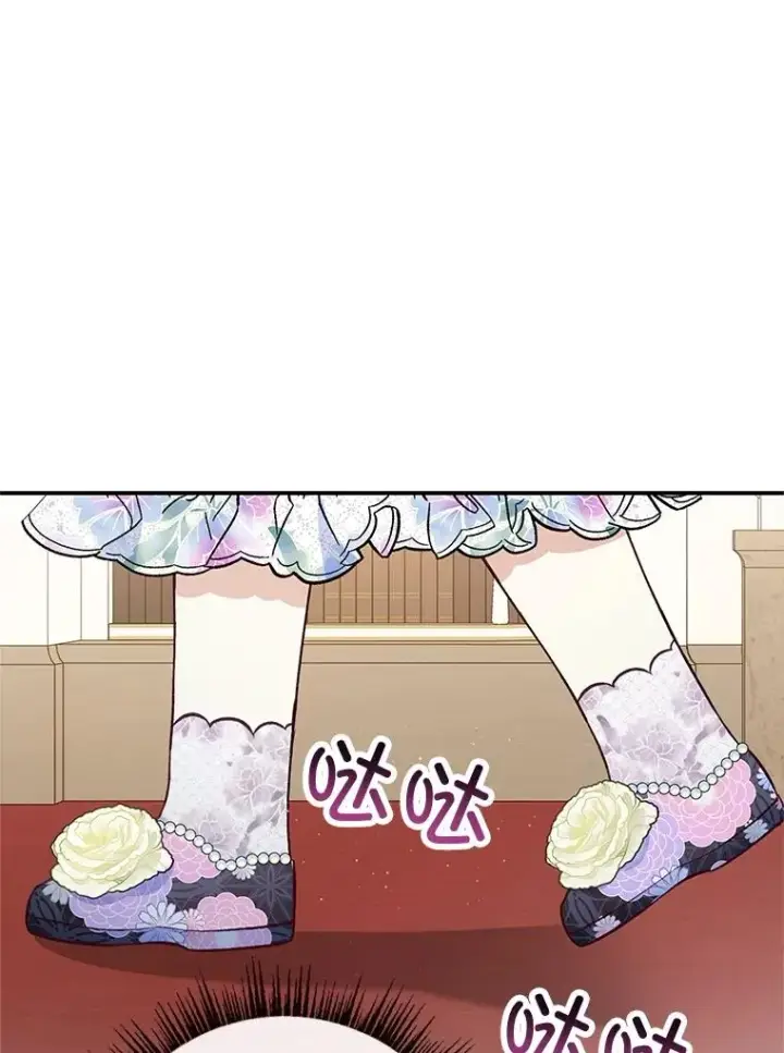 漫画《我在恶魔家的受宠生活》37.贺宴开始第94张图