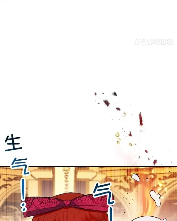 漫画《我在恶魔家的受宠生活》38.针锋相对第100张图