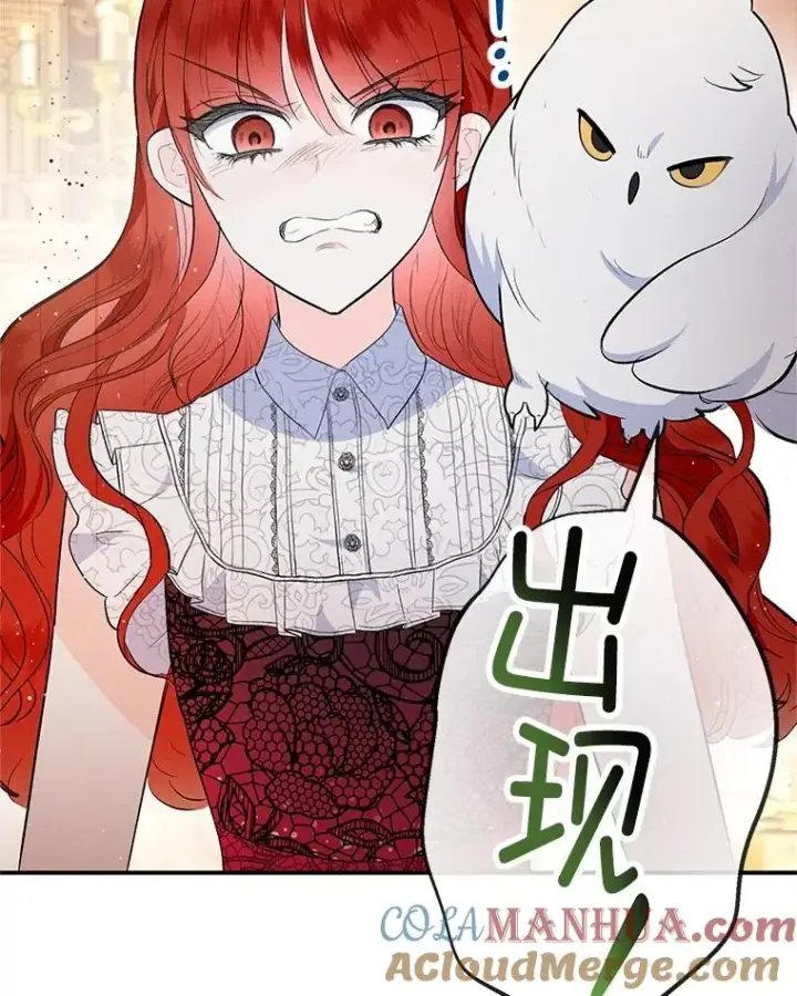 漫画《我在恶魔家的受宠生活》38.针锋相对第101张图