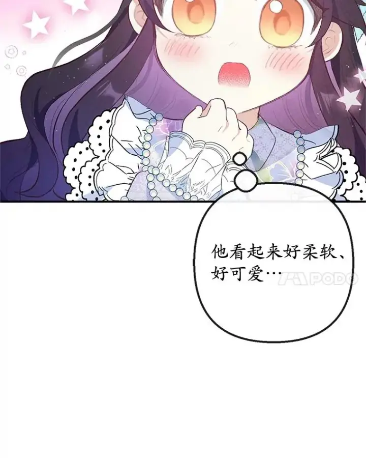 漫画《我在恶魔家的受宠生活》38.针锋相对第103张图