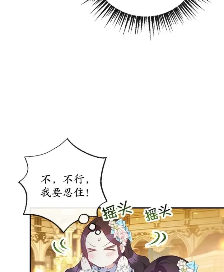 漫画《我在恶魔家的受宠生活》38.针锋相对第106张图