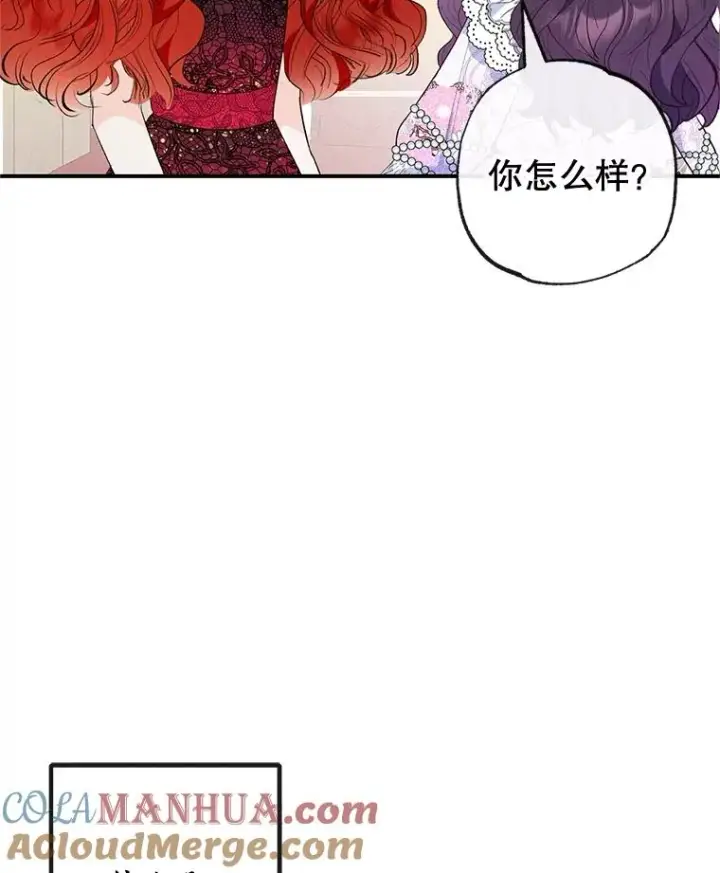 漫画《我在恶魔家的受宠生活》38.针锋相对第109张图
