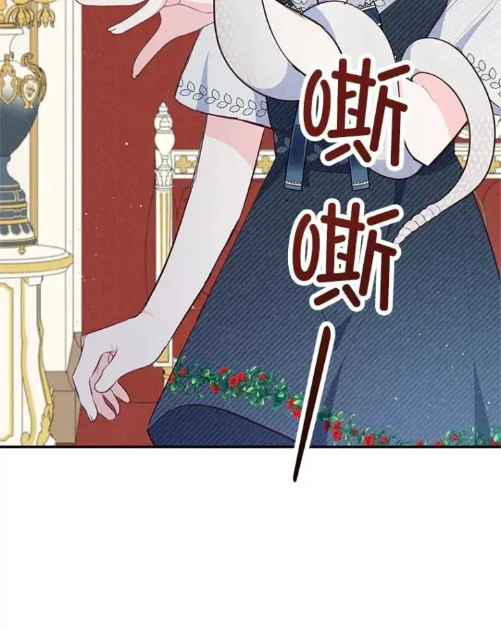 漫画《我在恶魔家的受宠生活》38.针锋相对第14张图