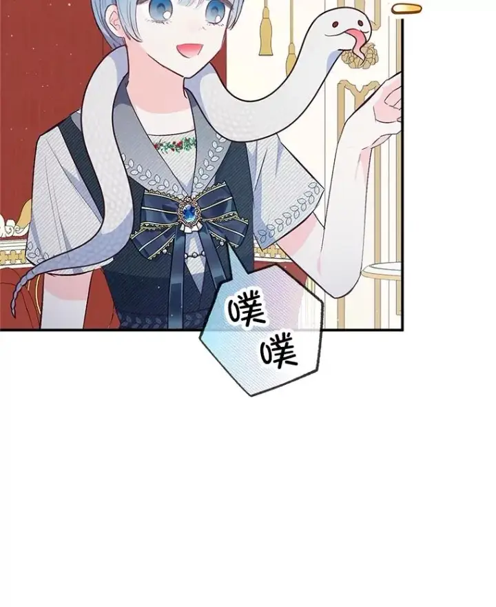 漫画《我在恶魔家的受宠生活》38.针锋相对第19张图