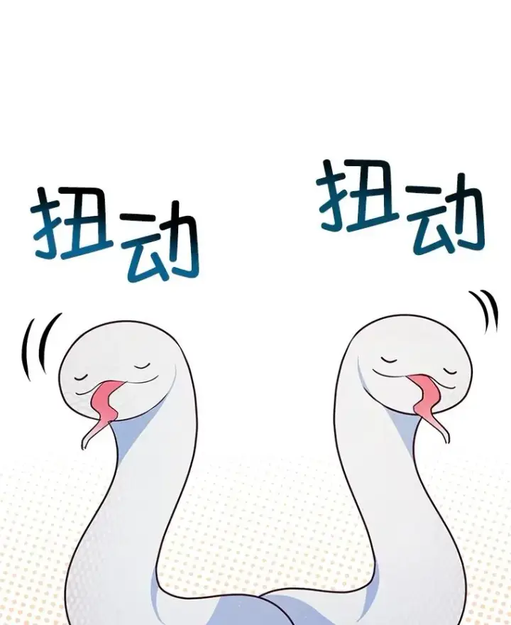 漫画《我在恶魔家的受宠生活》38.针锋相对第20张图