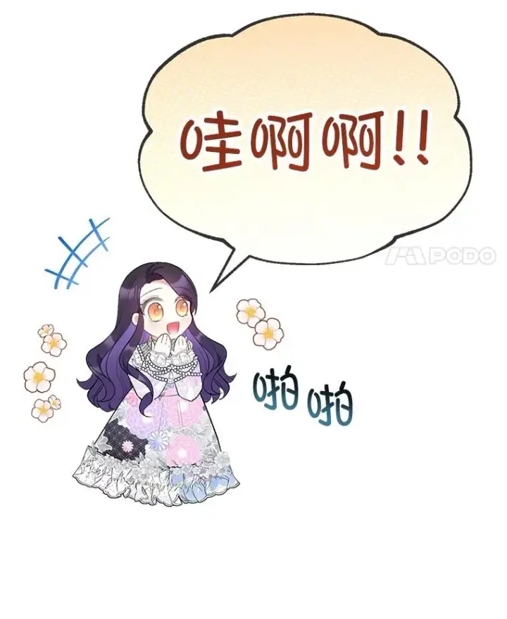 漫画《我在恶魔家的受宠生活》38.针锋相对第22张图